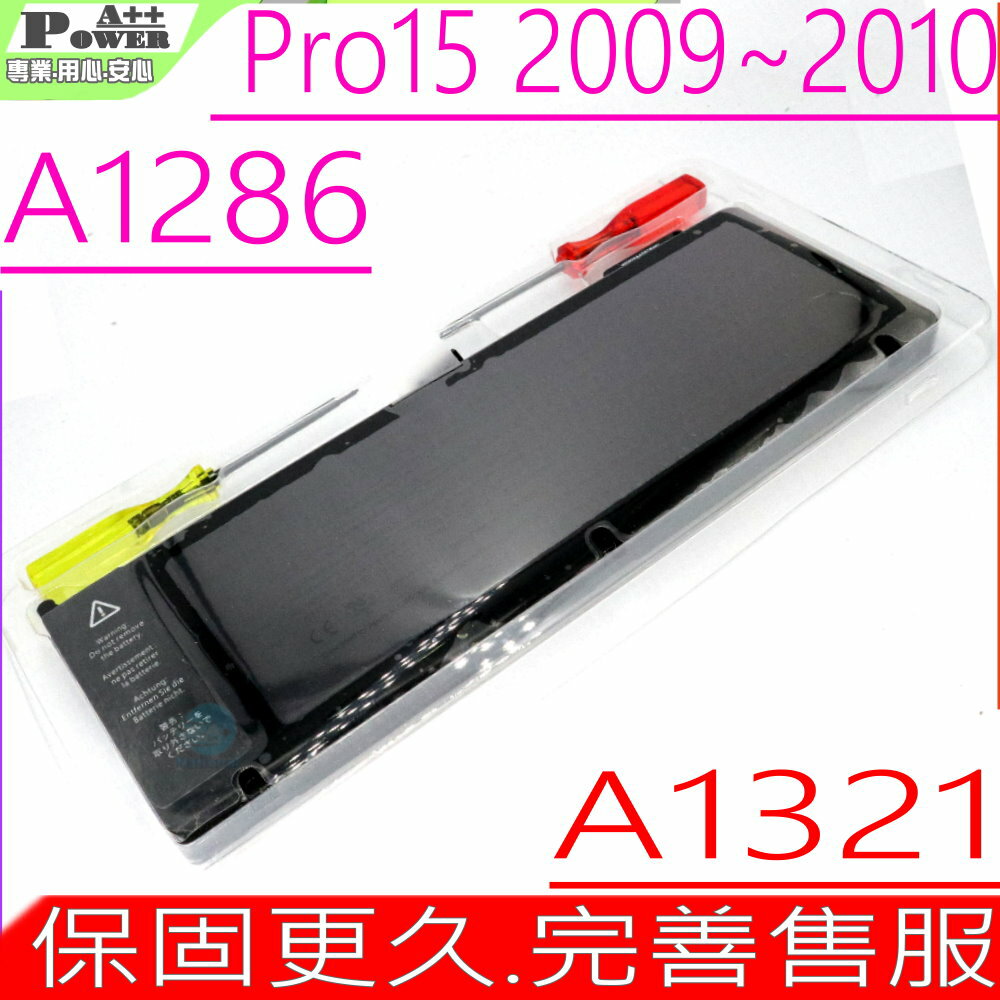APPLE A1321 電池(同級料件) 適用 蘋果 A1286 電池(2009)，MC118TA，MC118X，MC118ZP， A1321，Macbook pro 6.2