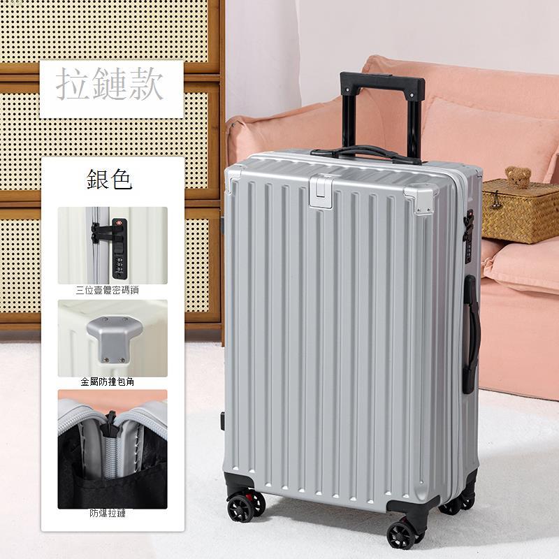 多功能行李箱女學生密碼箱30旅行箱萬向輪拉桿箱男24寸20登機皮箱