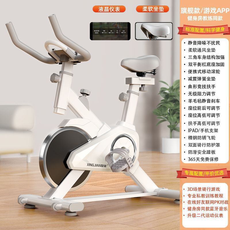 【台灣公司 可開發票】動感單車減肥健身器材家用健身車運動器材室內鍛煉身體腳踏自行車 1