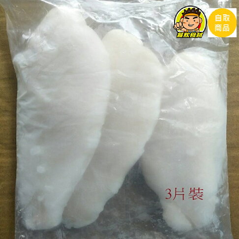 【蘭陽餐飲食材行】冷凍 巴沙魚片 ( 1kg / 1包3片入 ) 海鮮 鮮魚片 火鍋魚片 鯰魚片 魚肉 無刺 ( 此為冷凍自取品號 ) 0