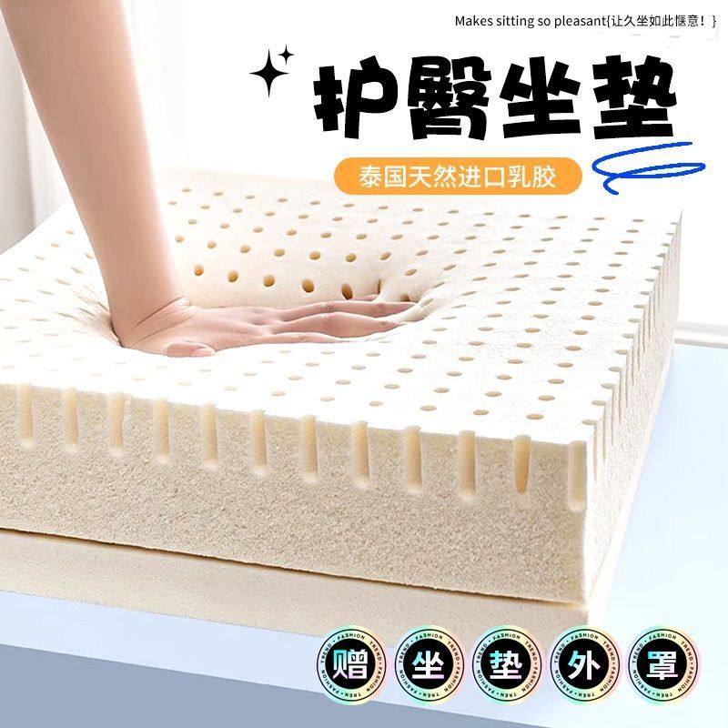 臺灣公司貨 最低價 免運 泰國乳膠坐墊辦公室久坐椅墊學生屁墊椅子汽車座墊墊子凳子四季夏