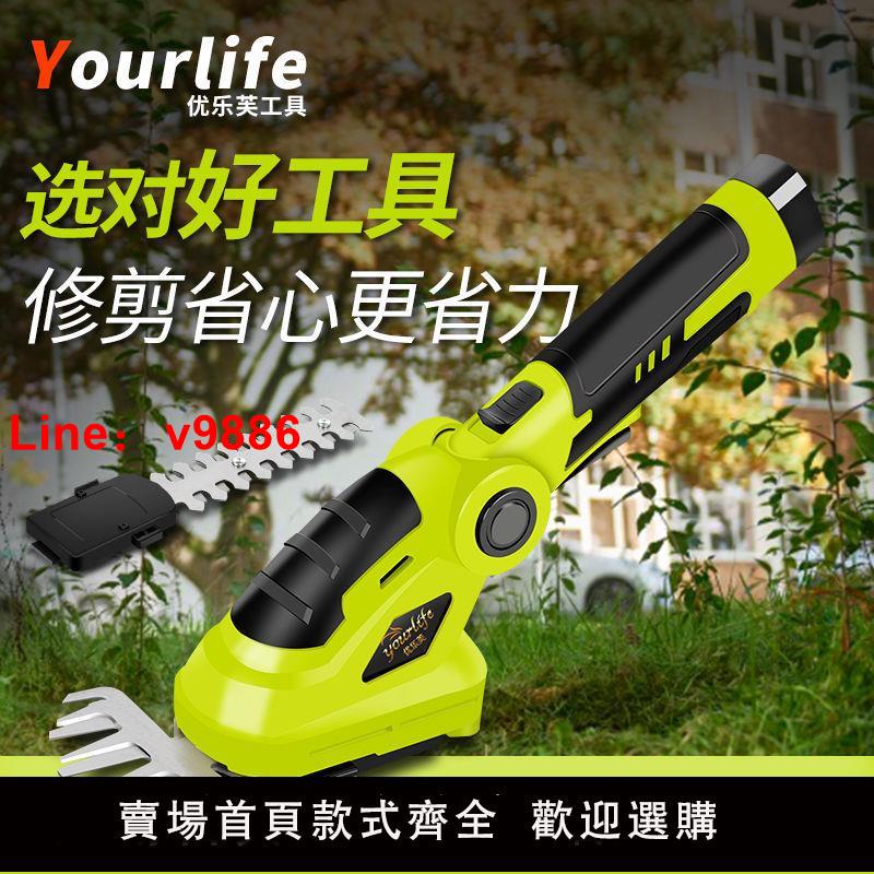 【臺灣公司破盤價】優樂芙充電無線鋰電剪草機修枝機電動割草機綠籬機家用強勁多功能