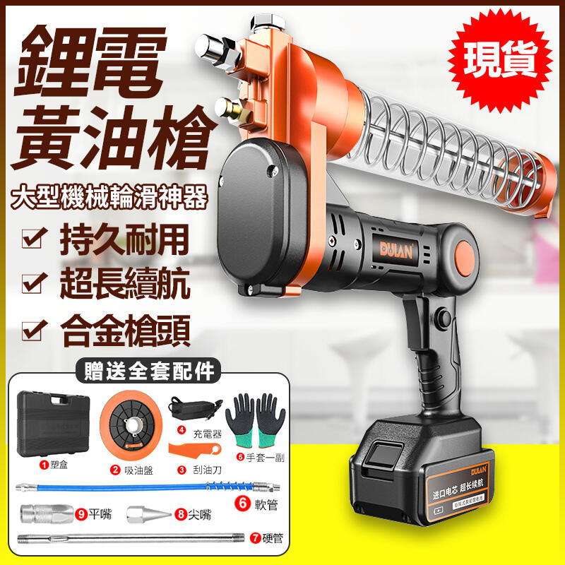 鋰電黃油機 調速調壓兩用款 電動黃油槍全自動手動充電式 黃油槍 黃油機 全自動高壓便攜式黃油機 24v充電式挖機專用鋰電池