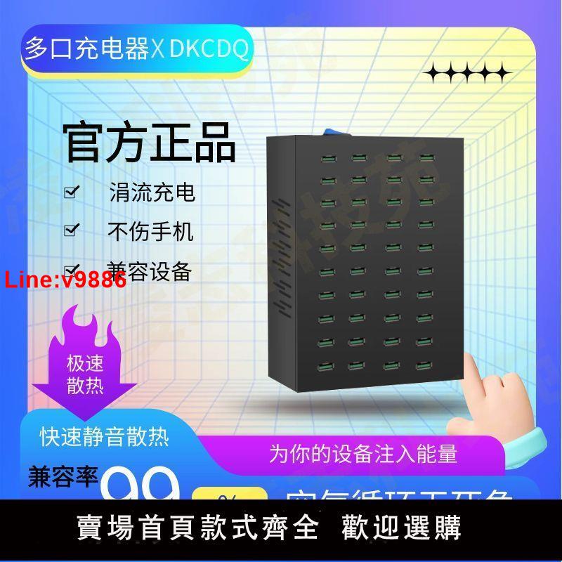 【臺灣公司 超低價】工作室usb多口充電器快充電源通用牛大功率HUB智慧50口批次多功能