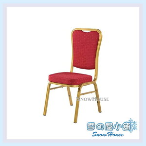 雪之屋 L-1006鋁合金腳宴會餐椅/ 造型椅/可堆疊10張 X573-20