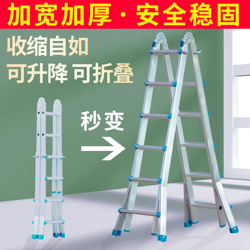 [良臣]小巨人梯子家用伸縮折疊人字梯加厚鋁合金升降工程梯鋁梯便攜樓梯