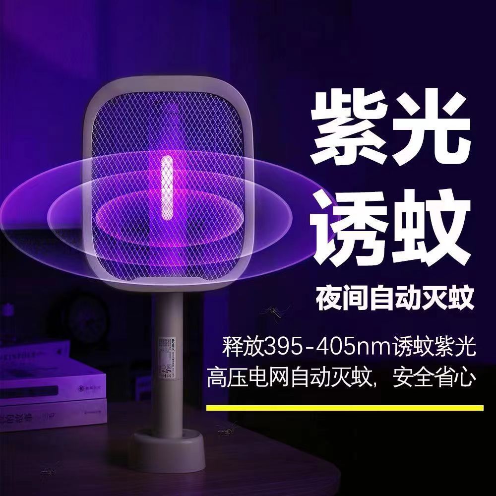 【台灣公司 可開發票】電蚊拍可折疊可伸縮加長充電式強力家用滅蒼蠅蚊子耐用電文蚊器拍 2