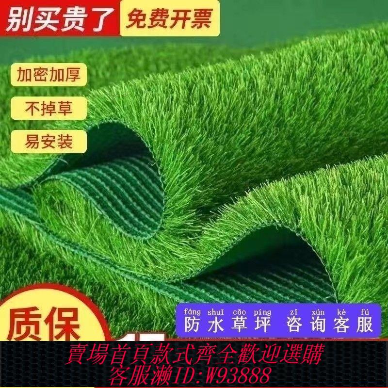 人造草皮 模擬草坪地毯樓頂隔熱屋頂人工隔音戶外陽臺幼兒園人造草皮裝飾