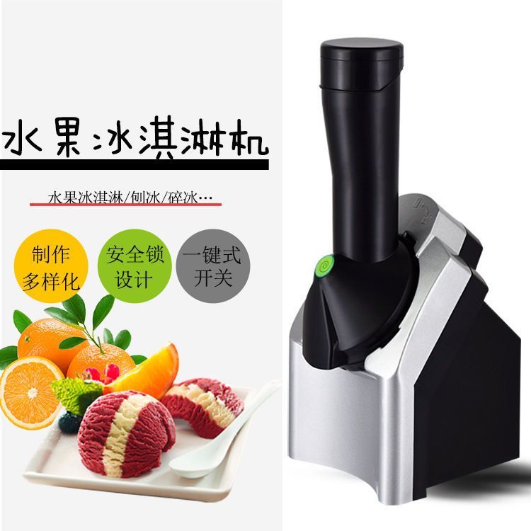 110V美規冰淇淋機家用電動水果雪糕機手動兒童迷你冰激凌制D-創美
