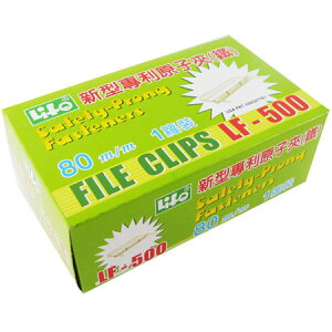 LIFE 徠福 LF-500 專利折邊 原子夾 (144組/盒)