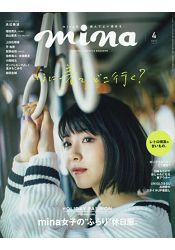 mina 4月號2019 | 拾書所