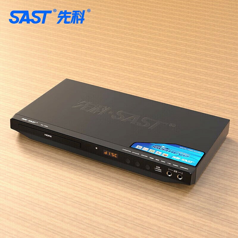先科家用dvd播放機vcd影碟機cd播放器兒童evd光碟高畫質HDMI碟機【宜家良品百貨】