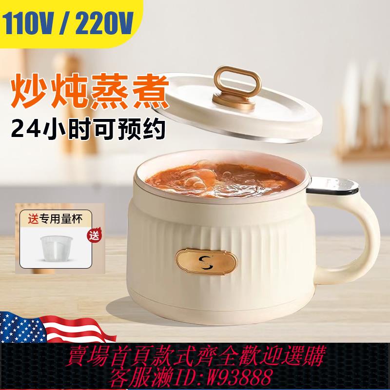{臺灣公司貨 可打統編}110v伏美規電煮鍋迷你家用電飯煲出口臺灣日本美國小火鍋煮面小鍋