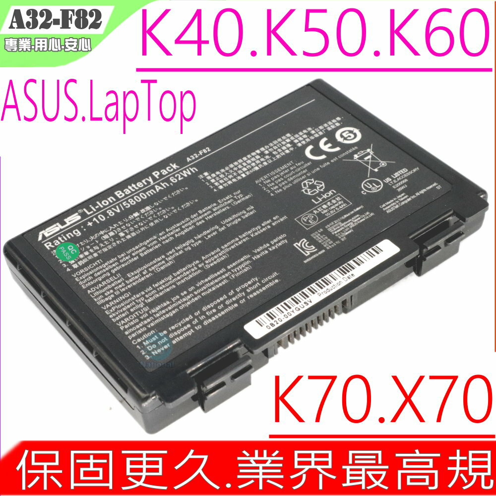 ASUS A32-F82 A32-F52 A32-K40 電池(原廠最高規) 華碩 P50,P81,X65,X70,X50,X5D,X5E,X5C,X5J,X5DIJ-SX039c,K70ad,K70af,K70id,K70iL,X5D,X5E,X5J,X8B,X8D