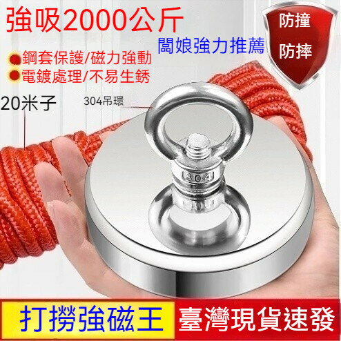2024強力磁鐵打撈強磁吸力鐵硼吸鐵石大號高強度磁力吸鐵器吸盤 超強力磁鐵 打撈磁鐵 強力吸鐵