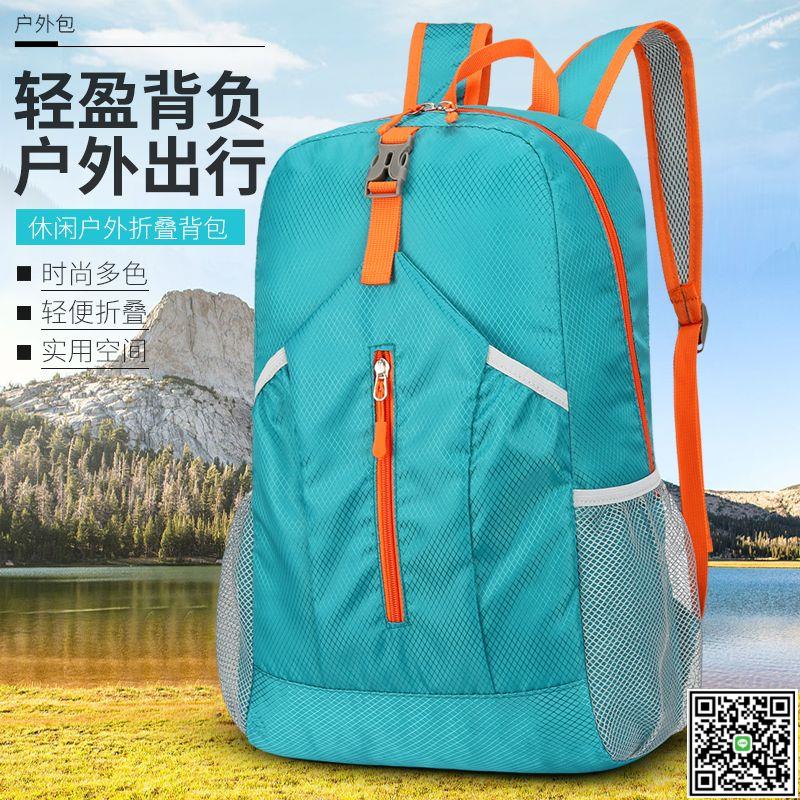 戶外大容量雙肩包可折疊收納包超輕防刮擦旅行包防潑水徒步騎行包-UM.有米家居