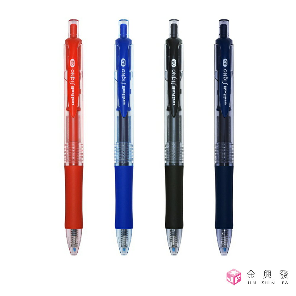 UNI三菱 自動鋼珠筆 0.5 黑/藍 UMN-152 鋼珠筆 筆 文具【金興發】