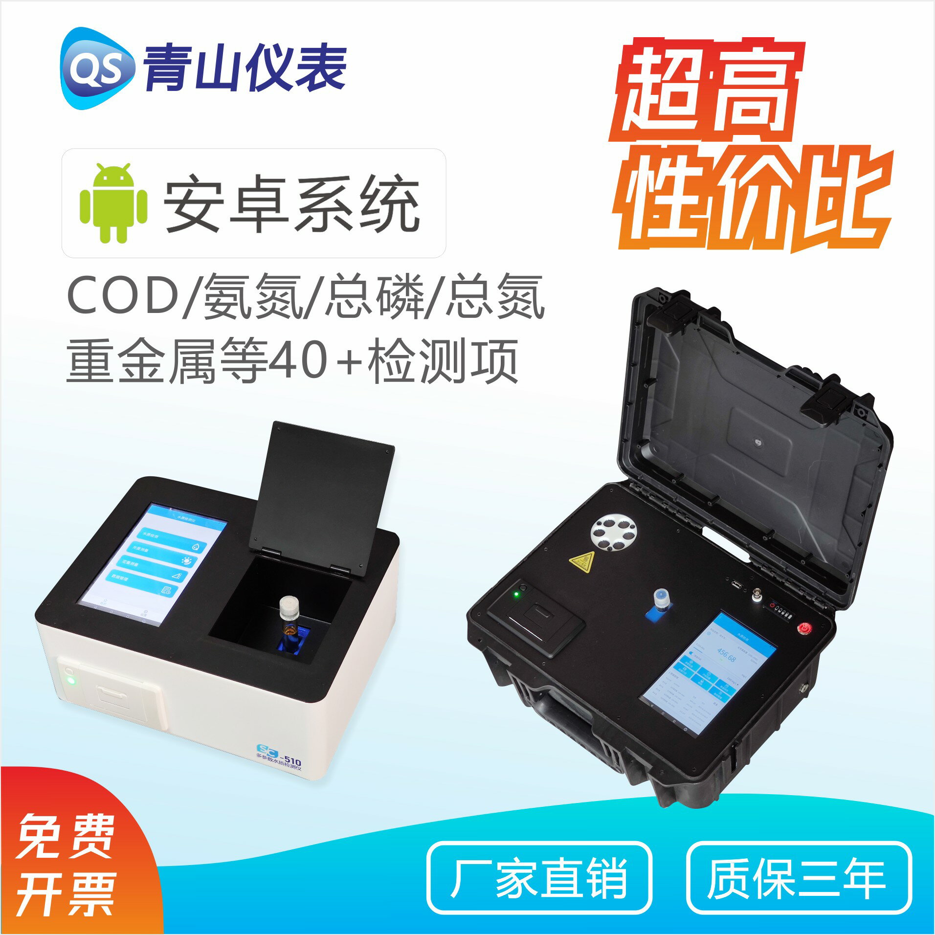 【可開發票】水質檢測儀cod總磷總氮氨氮重金屬汙水分析儀消解快速測定便攜式