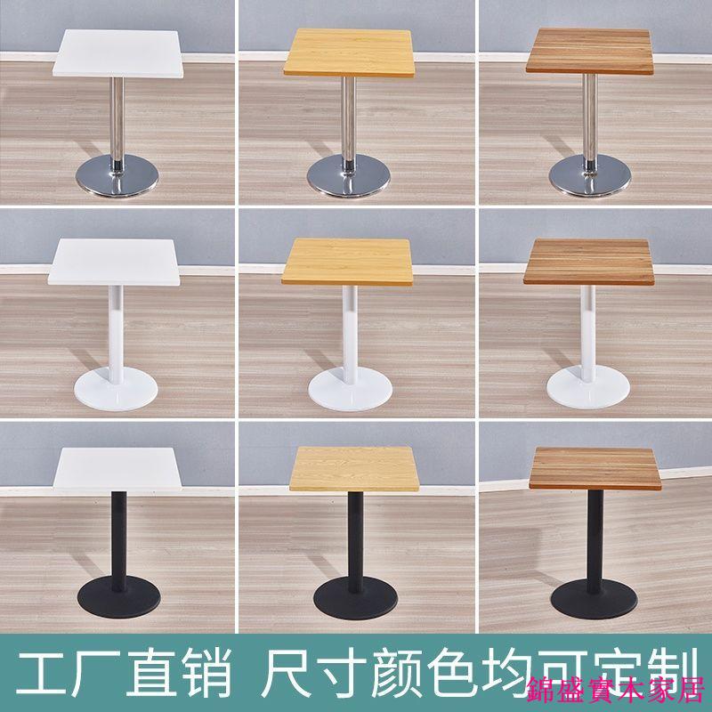 開立發票 免運 奶茶桌 甜品桌 茶几桌 洽談桌 咖啡桌 小吃店桌正方形桌子甜品奶茶店小方桌子咖啡西餐廳餐飲小吃店快餐桌椅組合