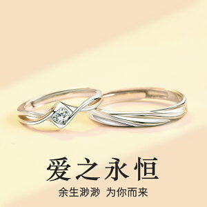 純銀鉆戒指女小眾情侶對戒開口一對紀念結婚戒指男情侶生日禮物 交換禮物