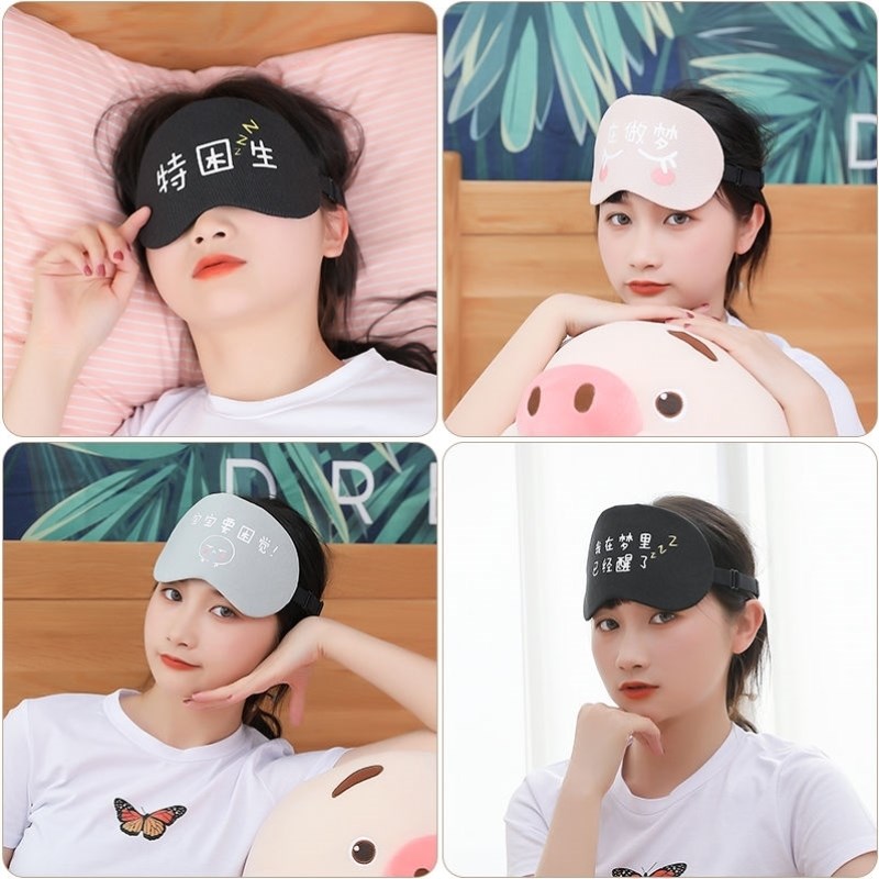 。睡覺遮光罩 睡眠可愛卡通冰敷眼罩女男學生韓版冰袋遮光冷敷熱