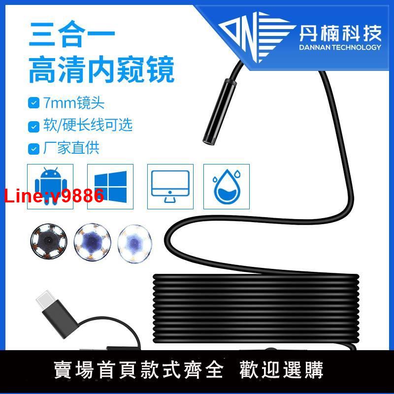 【臺灣公司 超低價】工業內窺鏡高畫質攝像下水道疏通探頭汽修空調管道堵塞探測儀器