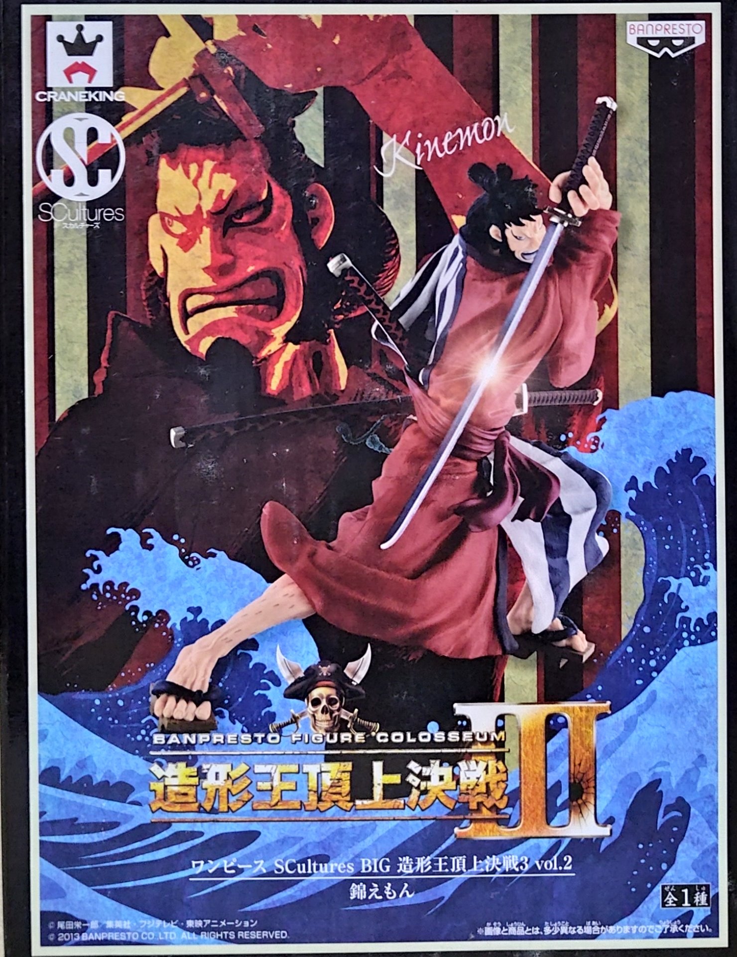 日版金證 頂上決戰3 VOL.2 狐火 錦衛門 SCultures BIG 海賊王 公仔