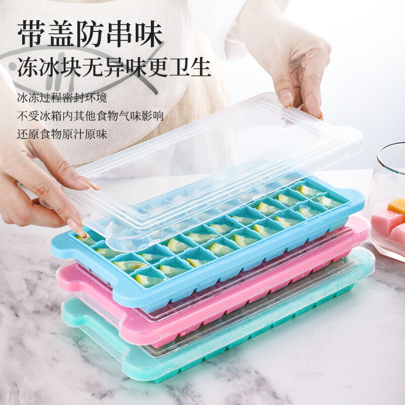 矽膠冰格製冰盒家用自制冰球格子神器商用速凍器冰箱凍冰塊盒模具
