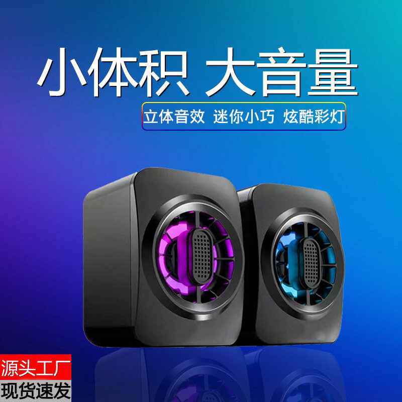 浪景私模電腦音箱臺式家用有線桌面小音響筆記本多媒體喇叭小對箱【宜家良品百貨】