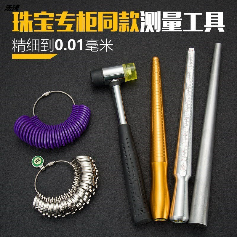 固定大小塑膠測量儀指環量碼圈圈號碼尺碼戒指量手指標準戒圈測量