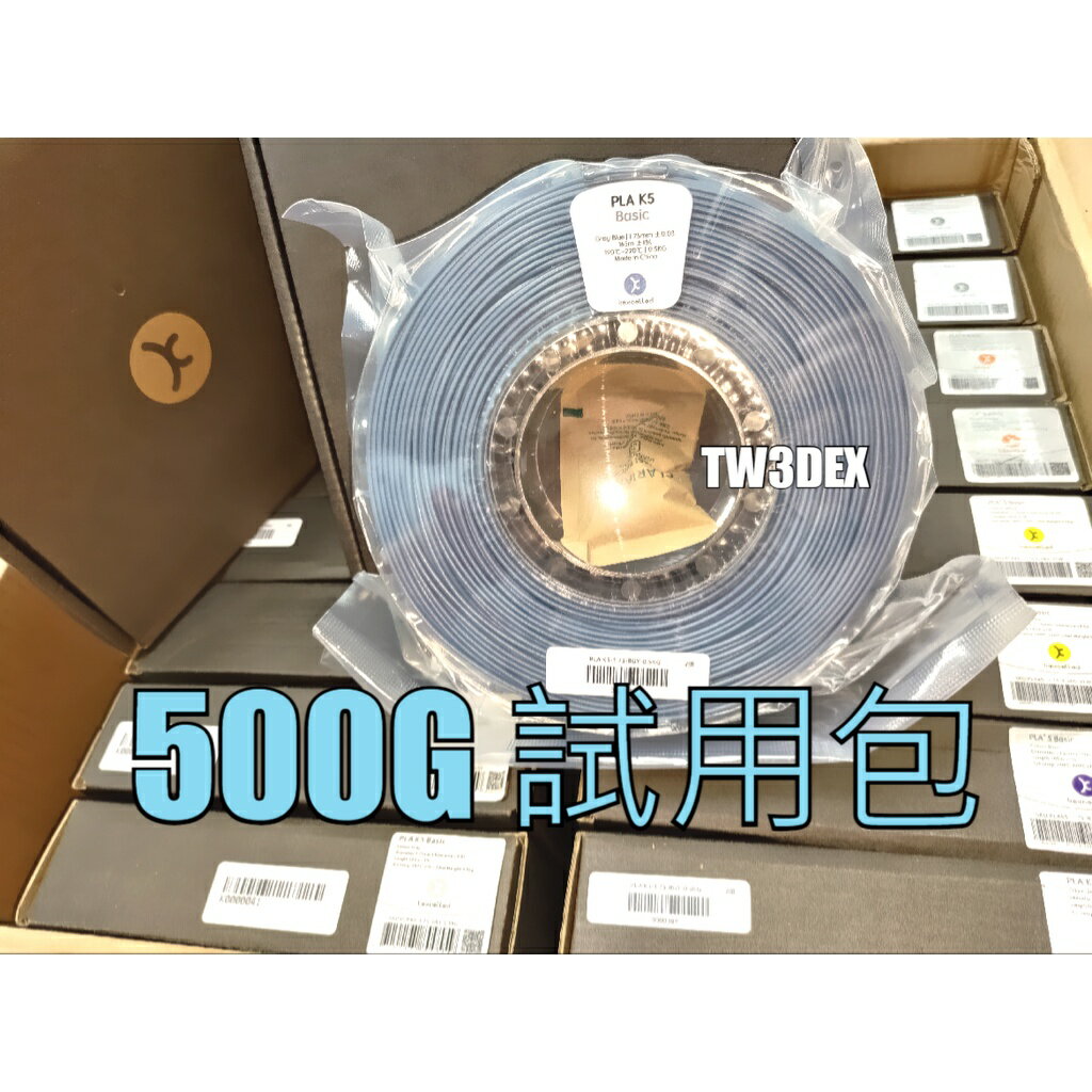 K牌 ESUN 500g 試用包 3d列印線材 PLA ABS PETG 小包裝