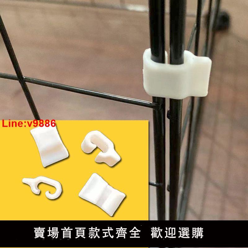 【臺灣公司 超低價】門扣網片卡扣連線配件diy防脫貓別墅狗圍欄專用防掉加固扣魔片籠