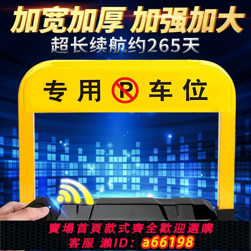 【台灣公司 可開發票】領路警示鎖車位車位鎖遙控智能感應防撞加粗佔位鎖汽車庫停車樁電子