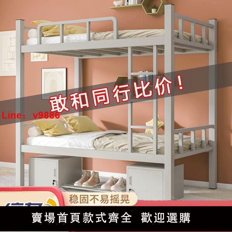 【台灣公司可開發票】上下鋪鐵床雙層鐵架床雙人員工宿舍上下床工人學校架子高低鐵藝床