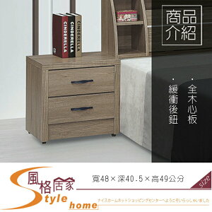 《風格居家Style》派蒙灰橡木床頭櫃 500-2-LT