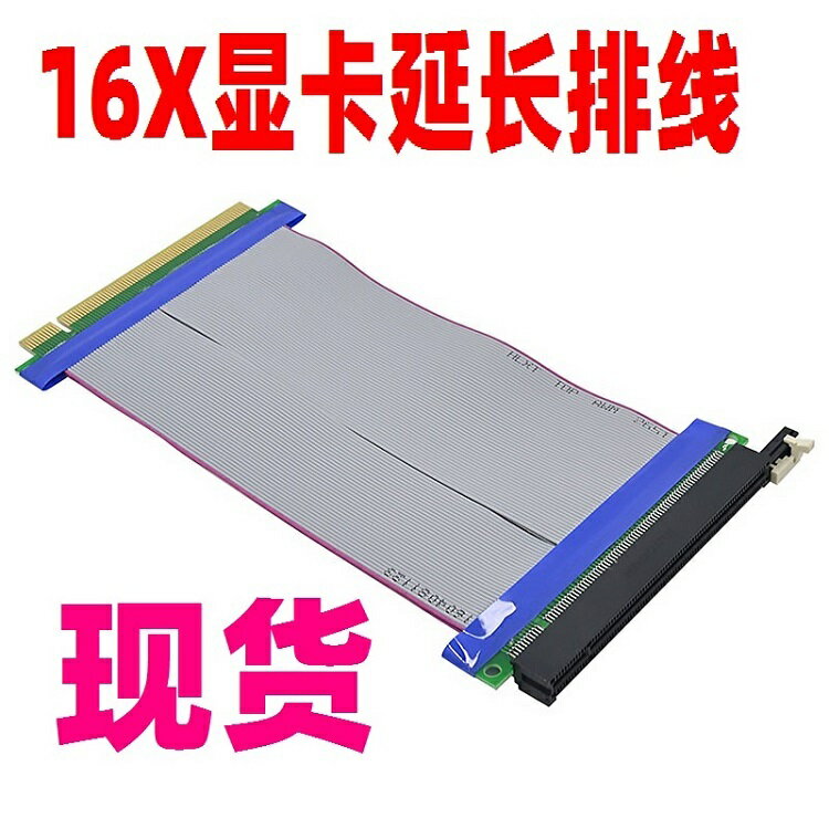 電腦顯卡軟排線公對母轉接線PCI-E16X顯卡延長排線轉接線轉接卡【北歐家居生活】