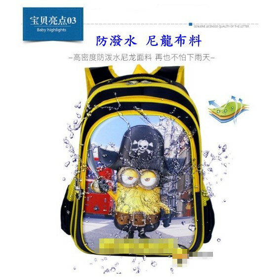 海盜版小小兵 國小書包 雙肩書包 蜘蛛人 大黃蜂 冰雪奇緣 兒童書包3D高品質護脊護背 國小2-6年級 6 海盜版小小兵 國小書包 雙肩書包 蜘蛛人 大黃蜂 冰雪奇緣 兒童書包3D高品質護脊護背 國小2-6年級 6