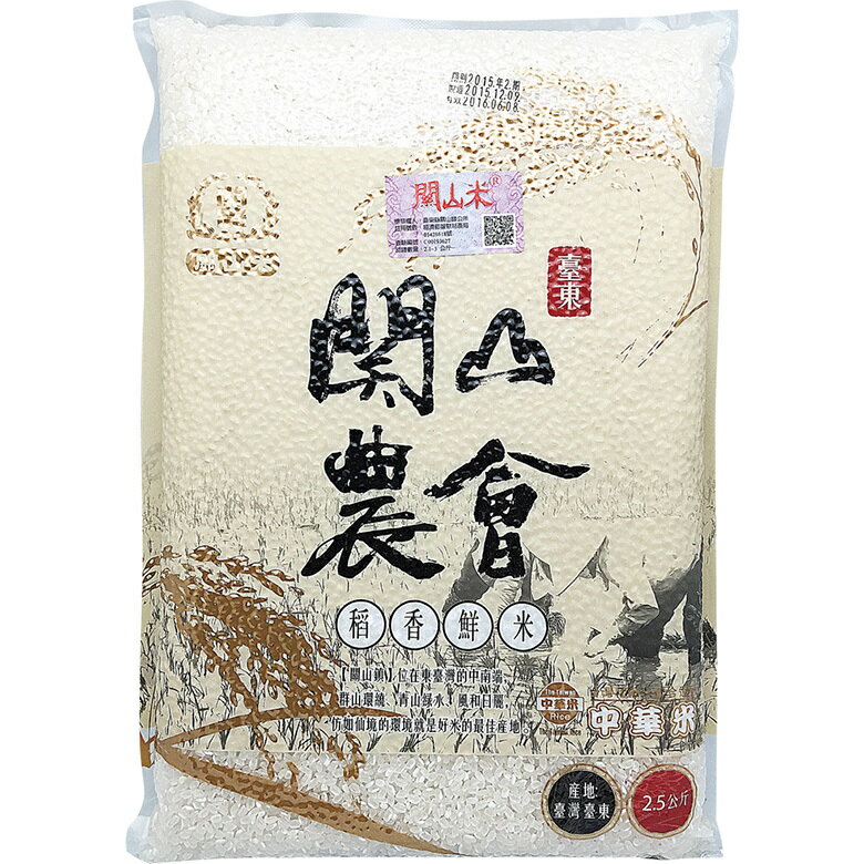 關山農會 稻香鮮米(2.5kg/包) [大買家]