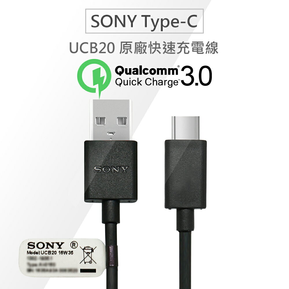 Sony Xperia XA1/XA1 Ultra/XZs/XZ/XZ Premium/X Compact / XZ Premium / XZP 原廠數據傳輸線/USB充電線 TYPE-C UCB20