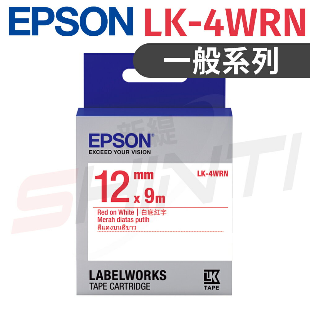 EPSON 原廠LK-4WRN 12mm〈一般系列〉 白底紅字 標籤帶