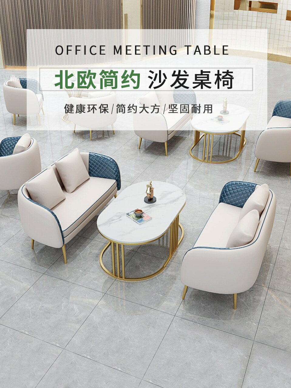 優樂悅~北歐售樓處酒店沙發休息區接待輕奢會客洽談鐵藝沙發桌椅組合簡約