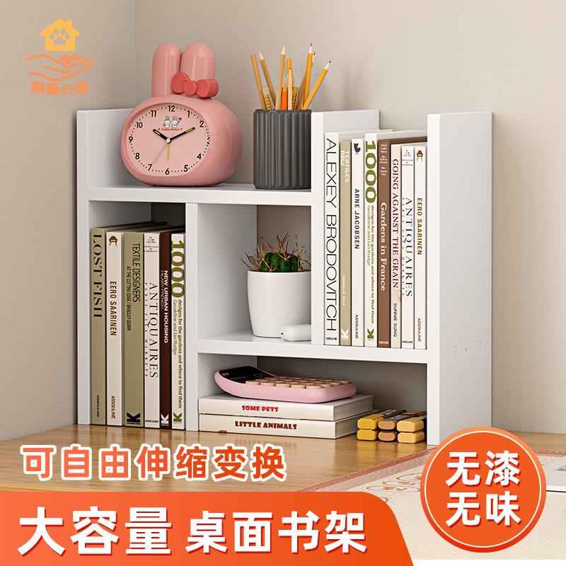 限時下殺 書架 置物架 可伸縮桌面書架擋板書立書本收納架學生置物架書桌文具收納神器 廠家供應wy15