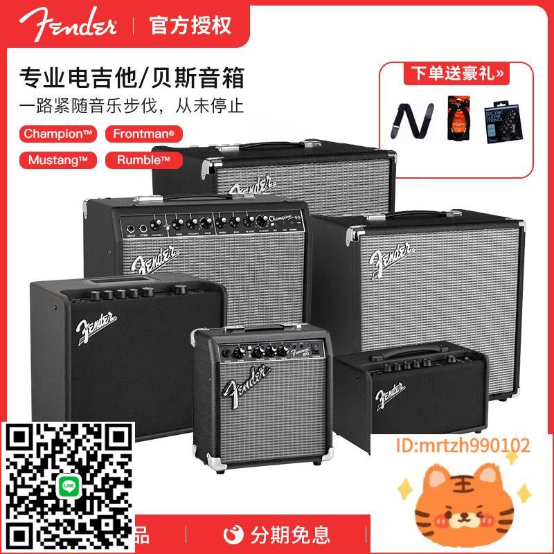 Fender芬達電吉他音箱Champion冠軍Frontman 10G帶效果器貝斯音響-時尚精品