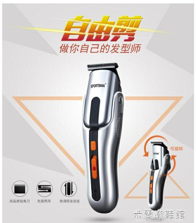 電動理髮器 電動剃須刀一機多用刮鬍刀正品多功能理發器電推剪充電式家用推子