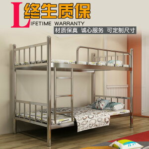 304不銹鋼雙層床家用加厚鐵床架上下鋪鐵床員工宿舍雙人床1.5高低