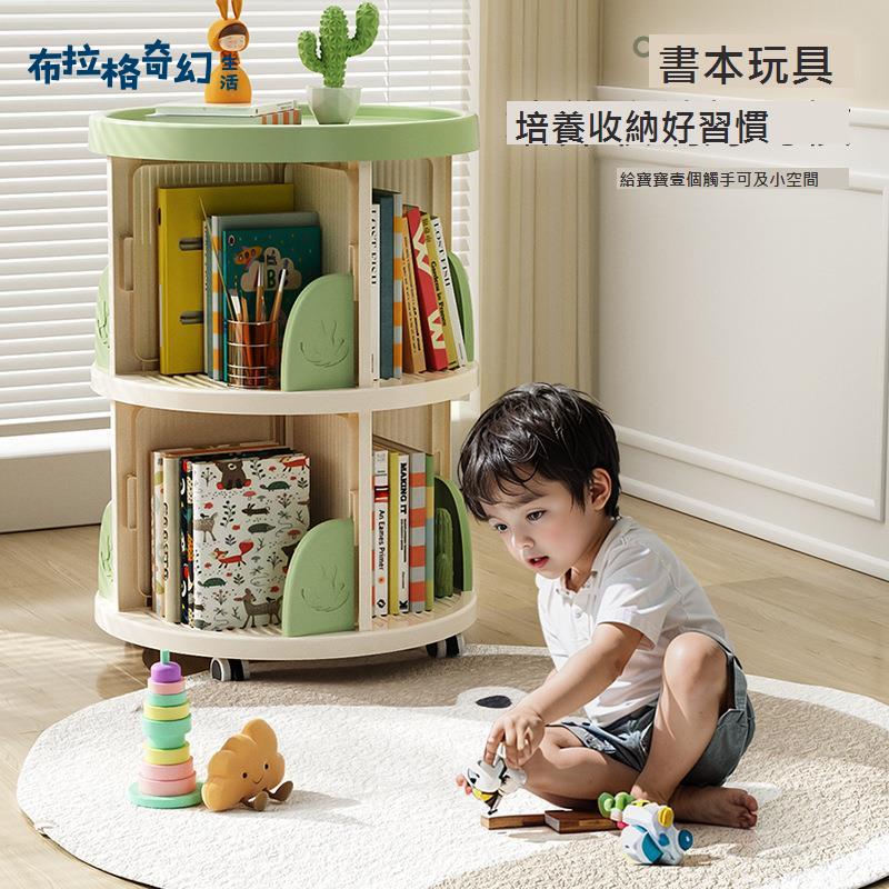 多層旋轉 書架 可移動家用客廳繪本落地 書櫃 轉角收納架[DD0422003]