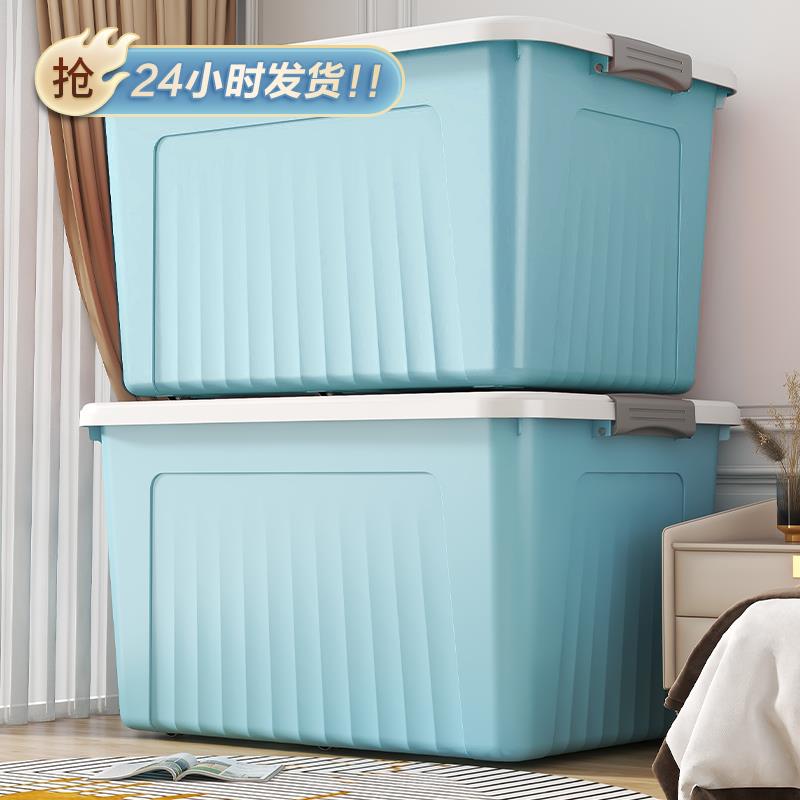 【高品質 超低價】加厚特大號收納箱家用塑膠衣服被子整理盒零食玩具大容量儲物箱子【注意！下單滿299出貨】