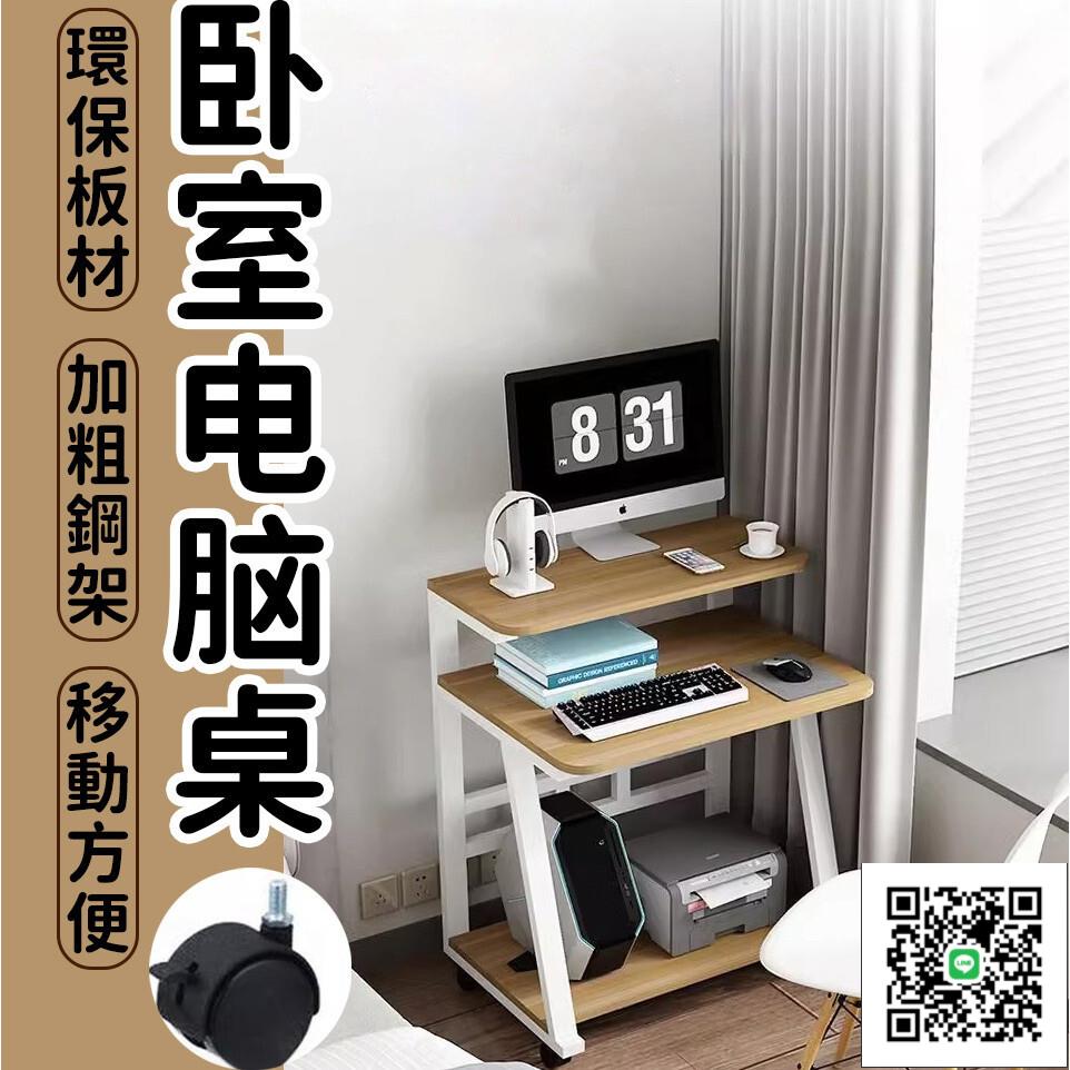 【臥室電腦桌 宅配免運】床邊辦公桌 可移動工作臺 小戶型電腦桌 簡約北歐風 臺式學習書桌 簡易學習桌11