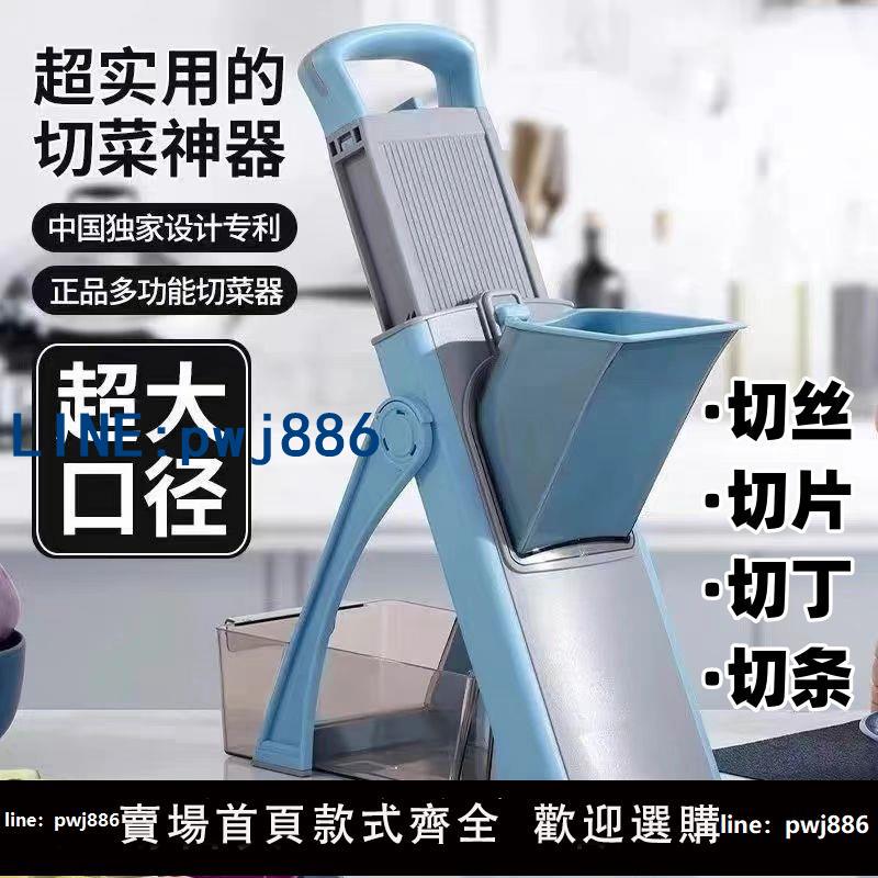 【可打統編 超低價】新款多功能切菜器家用廚房懶人萬能削土豆擦絲刨絲神器切片丁暴風