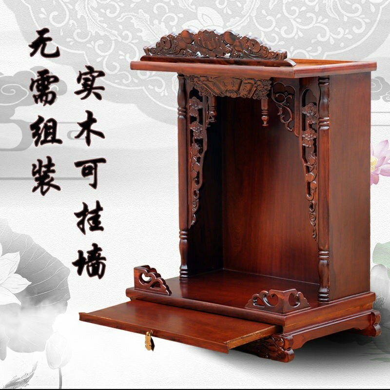 開立發票 【宅配免運】 佛龕供臺家用實木神龕供桌財神觀音供櫃關公祖先供奉臺壁掛式佛臺 供臺香案 神龕 供奉桌 神桌PHZzz0619